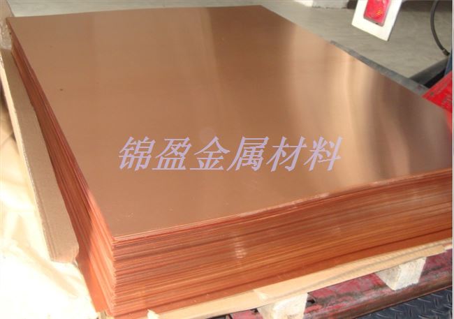 紫铜板